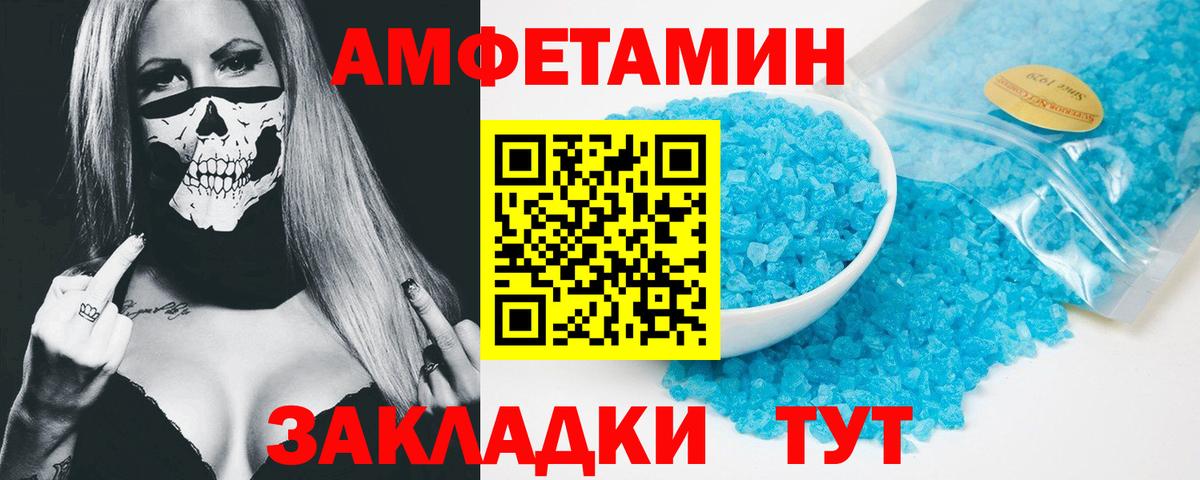 Нерюнгри  АМФЕТАМИН  Вход с VPN  АМФЕТАМИН Розовый 