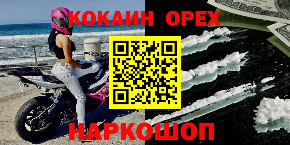 Кокаин Колумбийский Нерюнгри