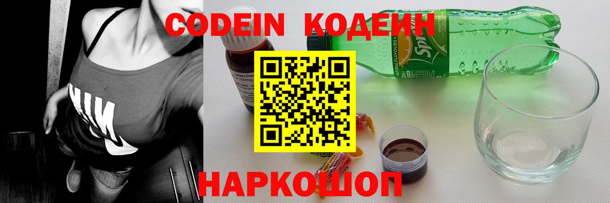Alpha PVP СОЛЬ   NBOMe  Вход с VPN  КОКАИН  Мефедрон   Нерюнгри  Конопля  ГАШИШ  Кодеин  ГАШ 
