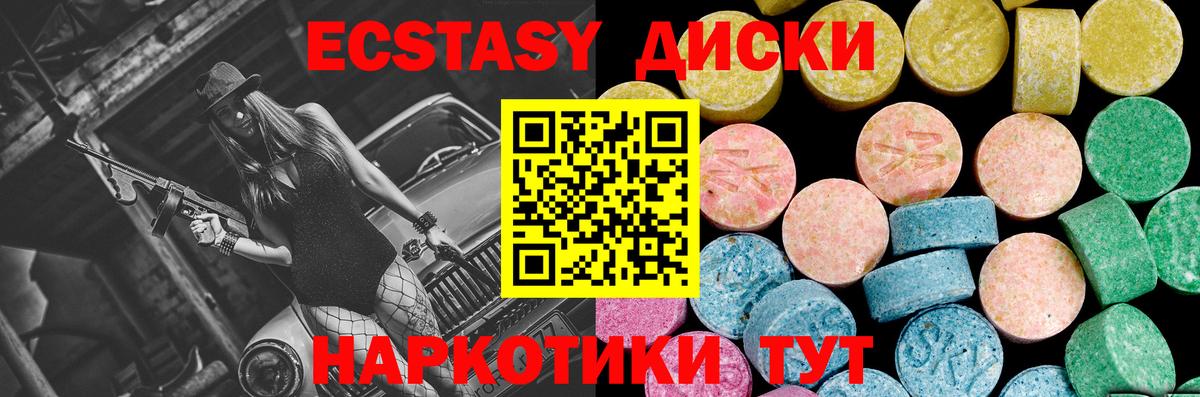 Экстази Punisher  Экстази  Нерюнгри  Вход с VPN  Ecstasy mix 
