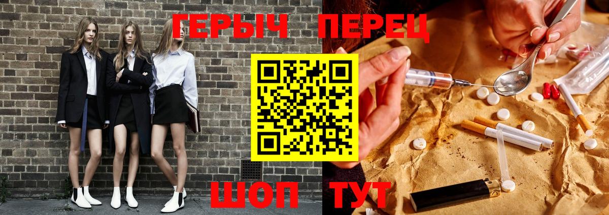 Нерюнгри  Героин Heroin  Героин  Вход с VPN 