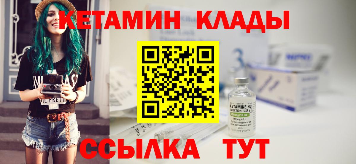 КЕТАМИН VHQ  сайты даркнета какой сайт  Нерюнгри  Кетамин VHQ  Вход с VPN 