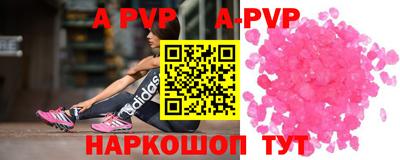 альфа пвп VHQ Тверь