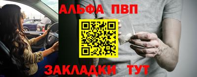альфа пвп VHQ Тверь