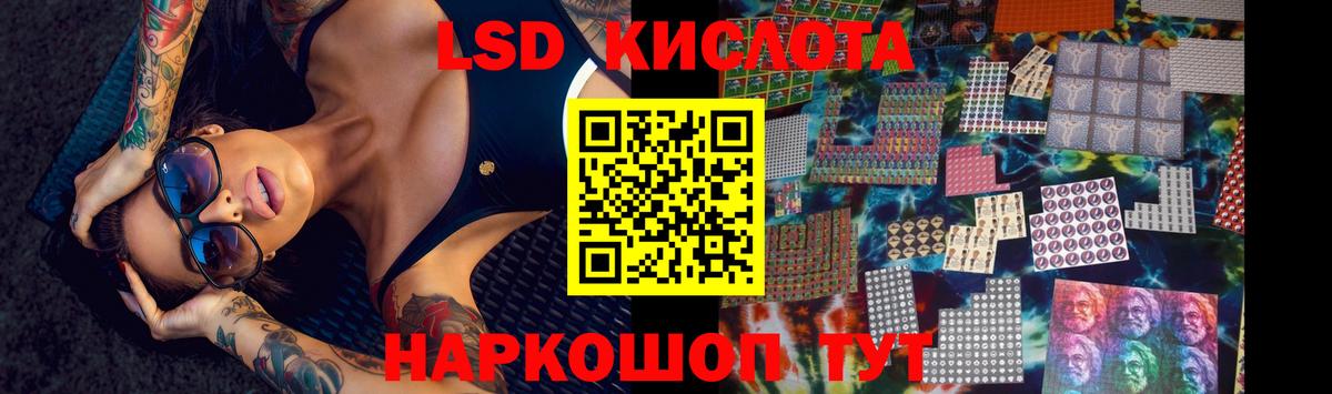LSD-25 экстази ecstasy  Вход с VPN  LSD-25 экстази кислота  Нерюнгри 