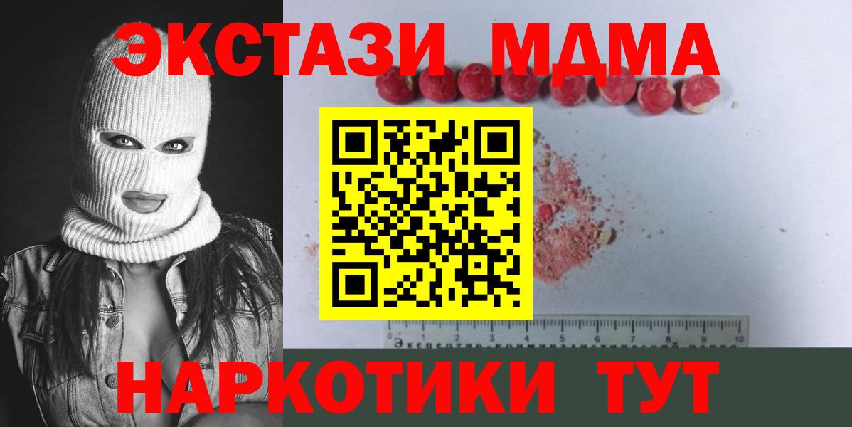 MDMA crystal  Вход с VPN  МДМА  Нерюнгри  MDMA кристаллы 
