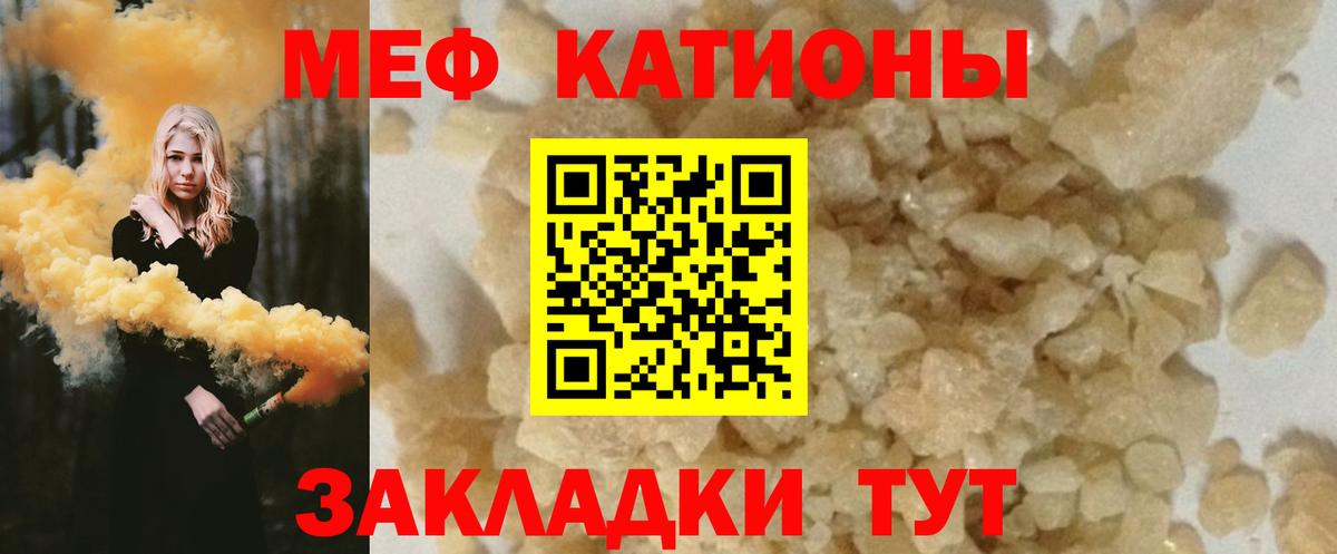 Мефедрон  Нерюнгри