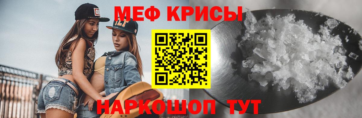 МЯУ-МЯУ  МЕФ VHQ  Вход с VPN  МЯУ-МЯУ  МЯУ-МЯУ мяу мяу  Нерюнгри 