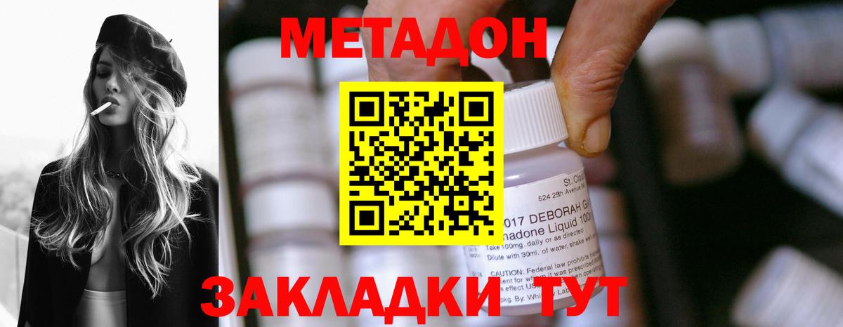   зеркало  МЕТАДОН methadone  Вход с VPN  МЕТАДОН белоснежный  Нерюнгри 