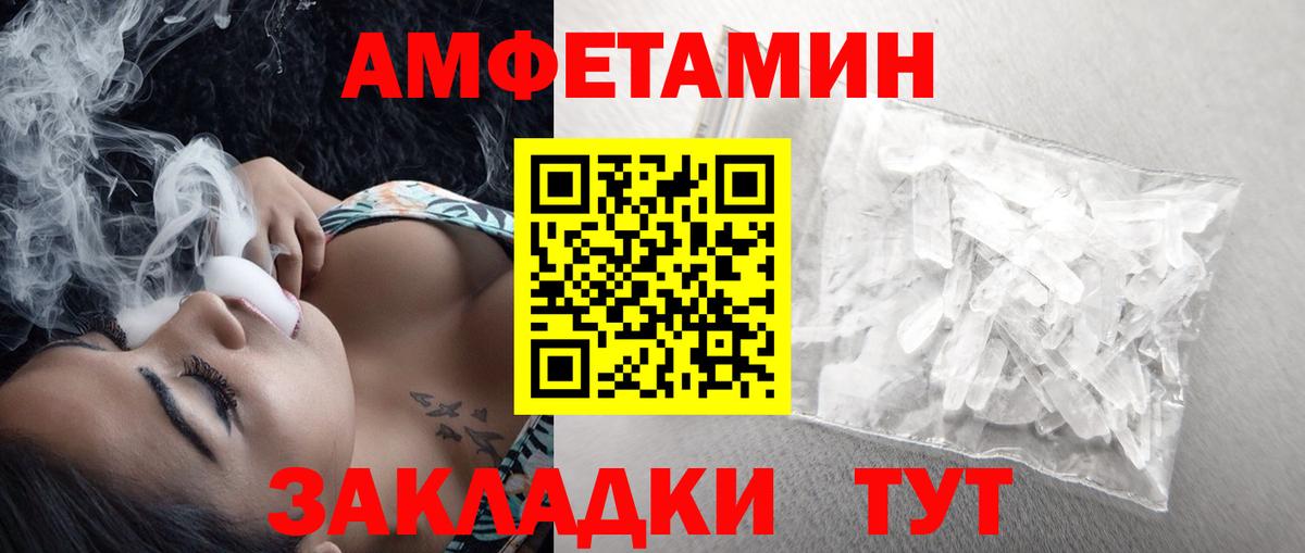 Нерюнгри  Первитин мет  Вход с VPN 