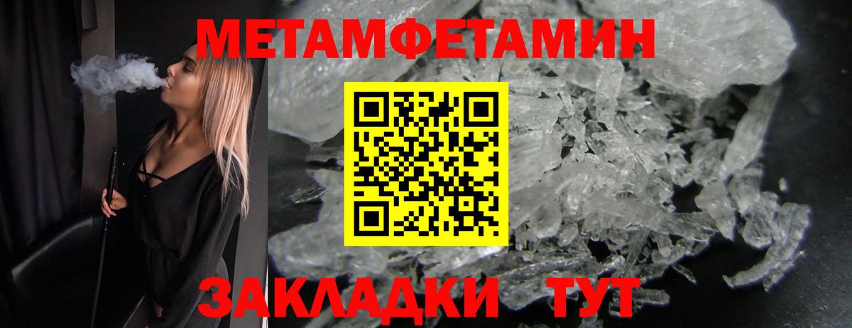 Метамфетамин Methamphetamine Нерюнгри
