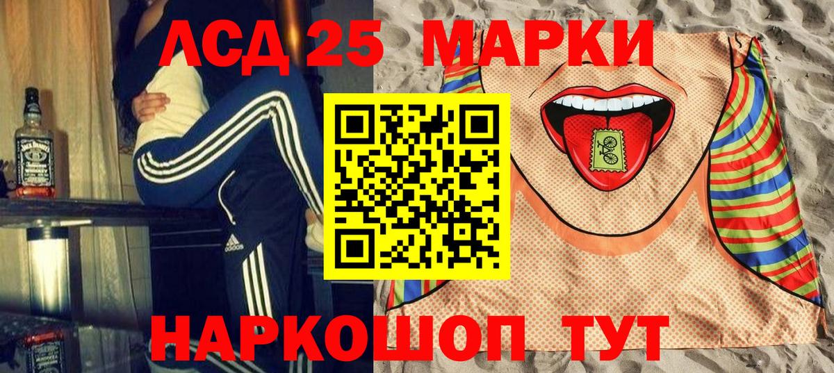 Марки 25I-NBOMe 1,5мг  купить  цена  Нерюнгри  Вход с VPN 