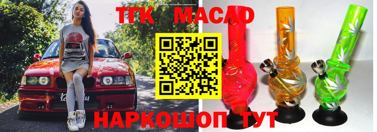 hydra ONION  Вход с VPN  Нерюнгри  ТГК гашишное масло 