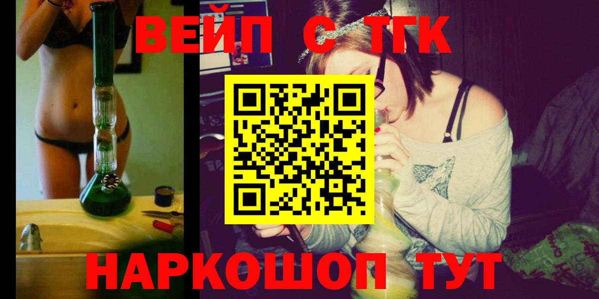 Дистиллят ТГК жижа Нерюнгри