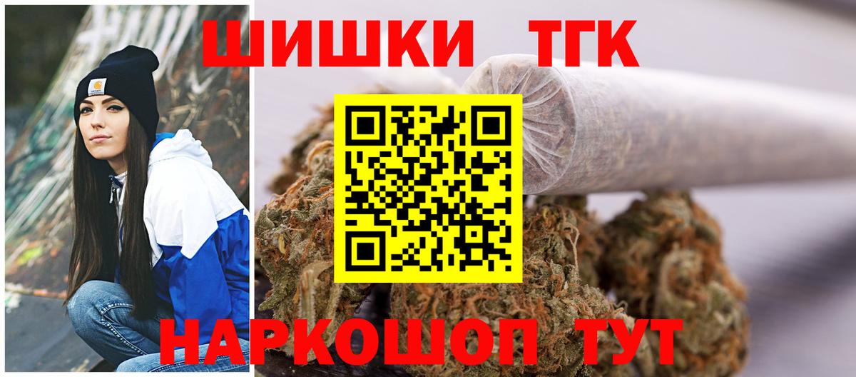 Бошки Шишки Ganja  Марихуана конопля  Вход с VPN  Нерюнгри  Каннабис план 